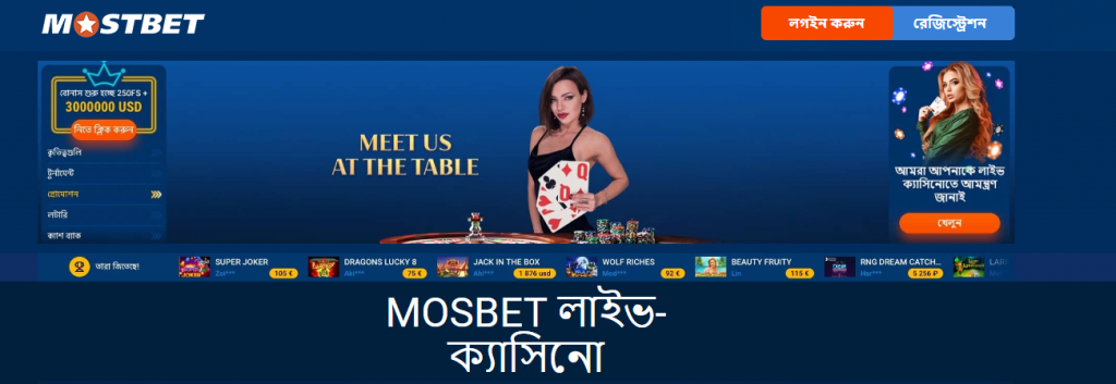 mostbet bd